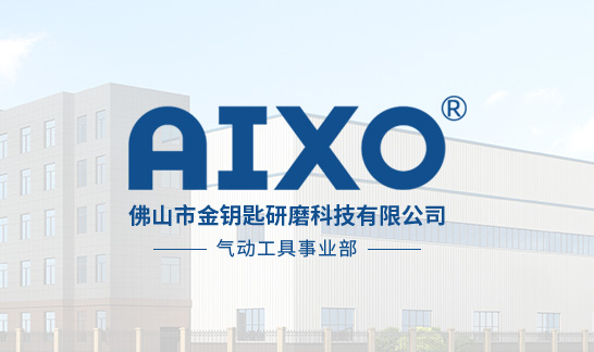 佛山市金钥匙研磨科技有限公司 
